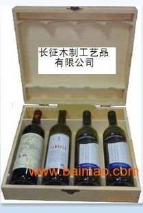 長征木制工藝品廠 專業(yè)批發(fā)木制酒盒、酒箱與紅酒包裝，打造精致葡萄酒禮品體驗